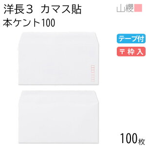 �R�N ���� �m��3 �J�}�X�\ �{�P���gCoC ����100g �e�[�v�t ���g�� 100�� / A4�O�ܗp �O�b�g �� ���n �X�֔ԍ��g���� ��� �����p �Ɩ��p ���� �Зp �r�W�l�X �I�t�B�X ���� ���^ 00404023-0100