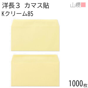 ySALE艿i!!z[P[X̔] RN  m3 J}X\ KN[ 85g giV 1,000 / A4Oܗp J[Ntg n X֔ԍgȂ  p Ɩp  Зp rWlX ItBX 