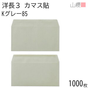 ySALE艿i!!z[P[X̔] RN  m3 J}X\ KO[ 85g giV 1,000 / A4Oܗp J[Ntg n X֔ԍgȂ  p Ɩp  Зp rWlX ItBX 