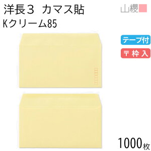 ySALE艿i!!z[P[X̔] RN  m3 J}X\ KN[ 85g e[vt g 1,000 / A4Oܗp Obg J[Ntg n X֔ԍg  p Ɩp  Зp rW