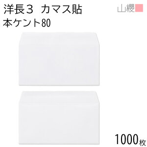 [P[X̔] RN  m3 J}X\ {PgCoC 80g giV 1,000 / A4Oܗp  n X֔ԍgȂ  p Ɩp  Зp rWlX ItBX  ^ 00404202-1000