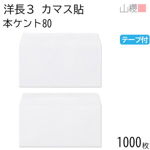 [P[X̔] RN  m3 J}X\ {PgCoC 80g e[vt giV 1,000 / A4Oܗp Obg  n X֔ԍgȂ  p Ɩp  Зp rWlX ItBX  ^ 0040