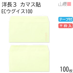 RN  m3 J}X\ ECEOCX 100g e[vt g 100 / A4Oܗp Obg pXeJ[ n X֔ԍg  p Ɩp  Зp rWlX ItBX  ^ 00404413-