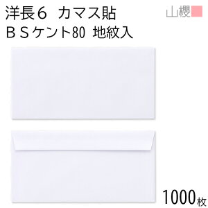 ySALE艿i!!z[P[X̔] RN  m6 J}X\FF n BSPgCoC 80g giV 1,000 / x A4OܗpԐMp  n X֔ԍgȂ  p Ɩp  Зp rWl
