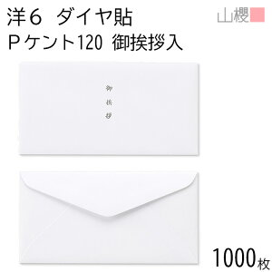 [P[X̔] RN  m6 _C\ 䈥A PPgCoC 120g giV 1,000 / B5Oܗp  n X֔ԍgȂ  TԂ A ԗ  V @v 00407013-1000