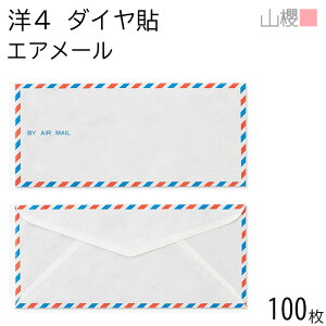 RN  m4 _C\ No.454 X^_[h GA[ giV 100 / A4Oܗp n X֔ԍgȂ  Airmail GA[[  ^ 00421015-0100