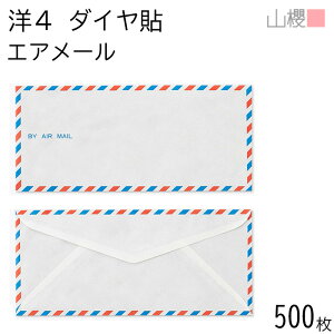 [P[X̔] RN  m4 _C\ No.454 X^_[h GA[ giV 500 / A4Oܗp n X֔ԍgȂ  Airmail GA[[  ^ 00421015-0500