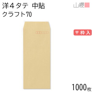 [P[X̔] RN  m4^e \ NtgCoC 70g g 1,000 / A4Oܗp  n X֔ԍg  p Ɩp  Зp rWlX ItBX c c^ 00503001-1000