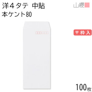 RN  m4^e \ {PgCoC 80g g 100 / A4Oܗp  n X֔ԍg  p Ɩp  Зp rWlX ItBX c c^ 00503013-0100