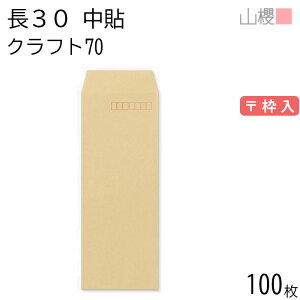 RN  30 \ NtgCoC 70g g 100 / A4lܗp  n X֔ԍg  p Ɩp  Зp rWlX ItBX c c^ 00504006-0100