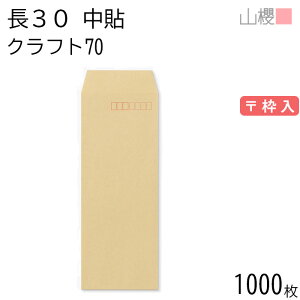 [P[X̔] RN  30 \ NtgCoC 70g g 1,000 / A4lܗp  n X֔ԍg  p Ɩp  Зp rWlX ItBX c c^ 00504006-1000