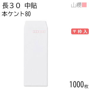 [P[X̔] RN  30 \ {PgCoC 80g g 1,000 / A4lܗp  n X֔ԍg  p Ɩp  Зp rWlX ItBX c c^ 00504016-1000