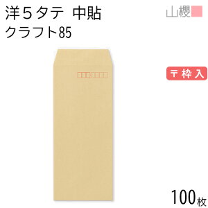 RN  m5^e \ NtgCoC 85g g 100 / A4lܗp  n X֔ԍg  p Ɩp  Зp rWlX ItBX c c^ 00505006-0100