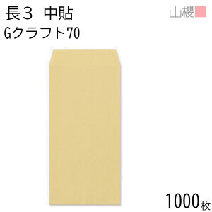 ySALE艿i!!z[P[X̔] RN  3 \ GNtgCoC 70g giV 1,000 / A4Oܗp  n X֔ԍgȂ  p Ɩp  Зp rWlX ItBX c c^ 00508