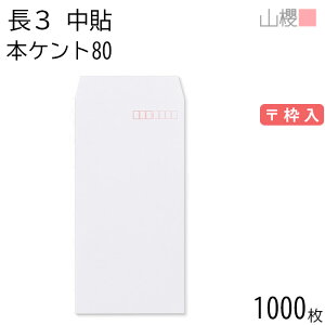 ySALE艿i!!z[P[X̔] RN  3 \ {PgCoC 80g g 1,000 / A4Oܗp  n X֔ԍg  p Ɩp  Зp rWlX ItBX c c^ 00509007-1000
