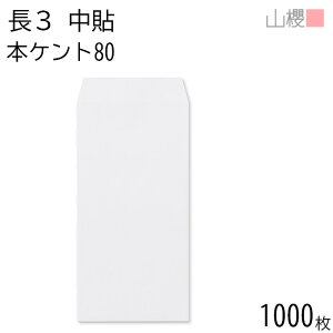 [P[X̔] RN  3 \ {PgCoC 80g giV 1,000 / A4Oܗp  n X֔ԍgȂ  p Ɩp  Зp rWlX ItBX c c^ 00509008-1000