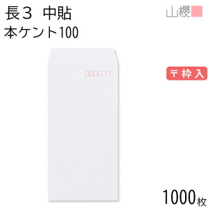 [P[X̔] RN  3 \ {PgCoC 100g g 1,000 / A4Oܗp  n X֔ԍg  p Ɩp  Зp rWlX ItBX c c^ 00509011-1000