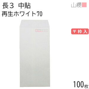 RN  3 \ zCgR40CoC 70g g 100 / A4Oܗp  n X֔ԍg  p Ɩp  Зp rWlX ItBX c c^ 00509032-0100