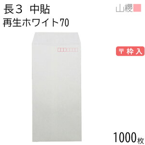 [P[X̔] RN  3 \ zCgR40CoC 70g g 1,000 / A4Oܗp  n X֔ԍg  p Ɩp  Зp rWlX ItBX c c^ 00509032-1000