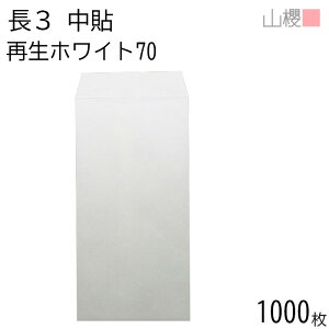 [P[X̔] RN  3 \ zCgR40CoC 70g giV 1,000 / A4Oܗp  n X֔ԍgȂ  p Ɩp  Зp rWlX ItBX c c^ 00509033-1000