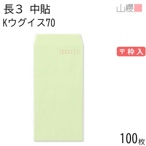 RN  3 \ KEOCX 70g g 100 / A4Oܗp J[Ntg n X֔ԍg  p Ɩp  Зp rWlX ItBX c c^ 00510001-0100