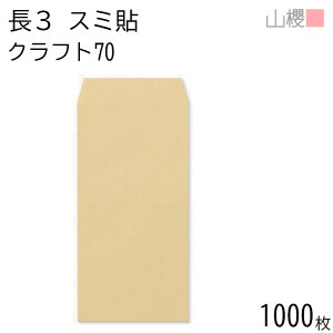 [P[X̔] RN  3 X~\ NtgCoC 70g giV 1,000 / A4Oܗp  n X֔ԍgȂ  p Ɩp  Зp rWlX ItBX c c^ 00513004-1000