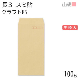 RN  3 X~\ NtgCoC 85g g 100 / A4Oܗp  n X֔ԍg  p Ɩp  Зp rWlX ItBX c c^ 00513005-0100