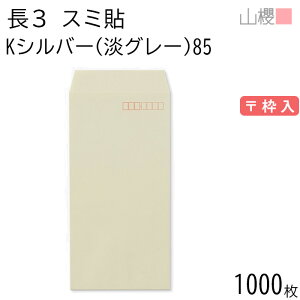 ySALE艿i!!z[P[X̔] RN  3 X~\ KVo[(WO[) 85g g 1,000 / A4Oܗp J[Ntg n X֔ԍg  p Ɩp  Зp rWlX ItB