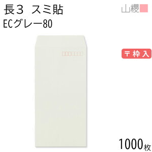 ySALE艿i!!z[P[X̔] RN  3 X~\ ECO[CoC 80g g 1,000 / A4Oܗp pXeJ[ n X֔ԍg  p Ɩp  Зp rWlX ItBX c 