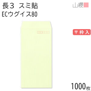 ySALE艿i!!z[P[X̔] RN  3 X~\ ECEOCX 80g g 1,000 / A4Oܗp pXeJ[ n X֔ԍg  p Ɩp  Зp rWlX ItBX c 