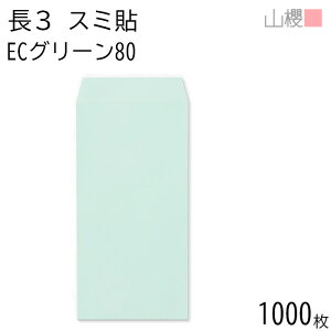 ySALE艿i!!z[P[X̔] RN  3 X~\ ECO[CoC 80g giV 1,000 / A4Oܗp pXeJ[ n X֔ԍgȂ  p Ɩp  Зp rWlX ItBX c