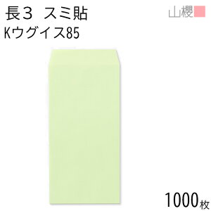 ySALE艿i!!z[P[X̔] RN  3 X~\ KEOCX 85g giV 1,000 / A4Oܗp J[Ntg n X֔ԍgȂ  p Ɩp  Зp rWlX ItBX c 