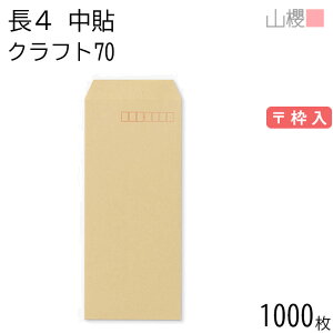 [P[X̔] RN  4 \ NtgCoC 70g g 1,000 / B5Oܗp  n X֔ԍg  p Ɩp  Зp rWlX ItBX c c^ 00515006-1000