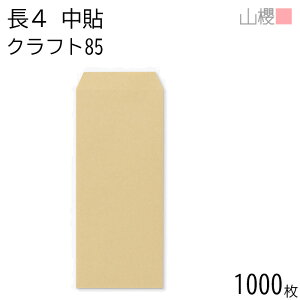 [P[X̔] RN  4 \ NtgCoC 85g giV 1,000 / B5Oܗp  n X֔ԍgȂ  p Ɩp  Зp rWlX ItBX c c^ 00515012-1000