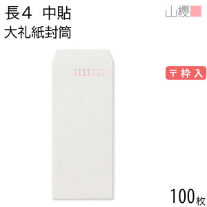 RN  4 \ 玆 125g g 100 / B5Oܗp a n X֔ԍg  p Ɩp  Зp rWlX ItBX 䈥A c c^ 00516011-0100