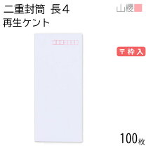 二重封筒 白の通販