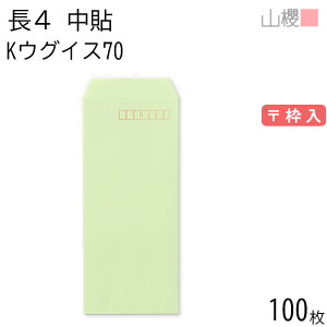RN  4 \ KEOCX 70g g 100 / B5Oܗp J[Ntg n X֔ԍg  p Ɩp  Зp rWlX ItBX c c^ 00517001-0100
