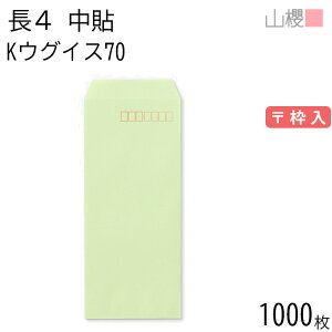 [P[X̔] RN  4 \ KEOCX 70g g 1,000 / B5Oܗp J[Ntg n X֔ԍg  p Ɩp  Зp rWlX ItBX c c^ 00517001-1000