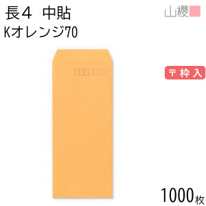 [P[X̔] RN  4 \ KIW 70g g 1,000 / B5Oܗp J[Ntg n X֔ԍg  p Ɩp  Зp rWlX ItBX c c^ 00517004-1000