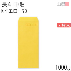 [P[X̔] RN  4 \ KCG[ 70g g 1,000 / B5Oܗp J[Ntg n X֔ԍg  p Ɩp  Зp rWlX ItBX c c^ 00517005-1000