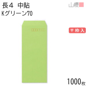 [P[X̔] RN  4 \ KO[ 70g g 1,000 / B5Oܗp J[Ntg n X֔ԍg  p Ɩp  Зp rWlX ItBX c c^ 00517008-1000