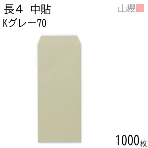[P[X̔] RN  4 \ KO[ 70g giV 1,000 / B5Oܗp J[Ntg n X֔ԍgȂ  p Ɩp  Зp rWlX ItBX c c^ 00517019-1000