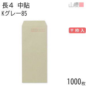 [P[X̔] RN  4 \ KO[ 85g g 1,000 / B5Oܗp J[Ntg n X֔ԍg  p Ɩp  Зp rWlX ItBX c c^ 00517027-1000