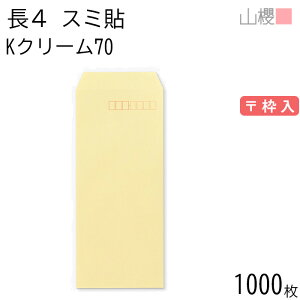 ySALE艿i!!z[P[X̔] RN  4 X~\ KN[ 70g g 1,000 / B5Oܗp J[Ntg n X֔ԍg  p Ɩp  Зp rWlX ItBX c c