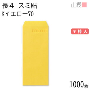 [P[X̔] RN  4 X~\ KCG[ 70g g 1,000 / B5Oܗp J[Ntg n X֔ԍg  p Ɩp  Зp rWlX ItBX c c^ 00519015-1000