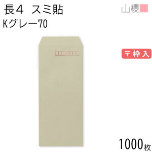 [P[X̔] RN  4 X~\ KO[ 70g g 1,000 / B5Oܗp J[Ntg n X֔ԍg  p Ɩp  Зp rWlX ItBX c c^ 00519017-1000
