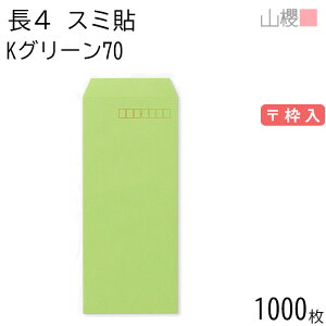ySALE艿i!!z[P[X̔] RN  4 X~\ KO[ 70g g 1,000 / B5Oܗp J[Ntg n X֔ԍg  p Ɩp  Зp rWlX ItBX c c
