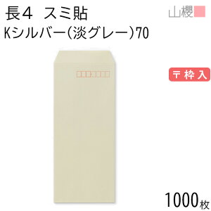 [P[X̔] RN  4 X~\ KVo[(WO[) 70g g 1,000 / B5Oܗp J[Ntg n X֔ԍg  p Ɩp  Зp rWlX ItBX c c^ 005190