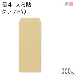 [P[X̔] RN  4 X~\ NtgCoC 70g giV 1,000 / B5Oܗp  n X֔ԍgȂ  p Ɩp  Зp rWlX ItBX c c^ 00519102-1000