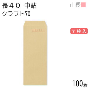 RN  40 \ NtgCoC 70g g 100 / A4lܗp  n X֔ԍg  p Ɩp  Зp rWlX ItBX c c^ 00521002-0100